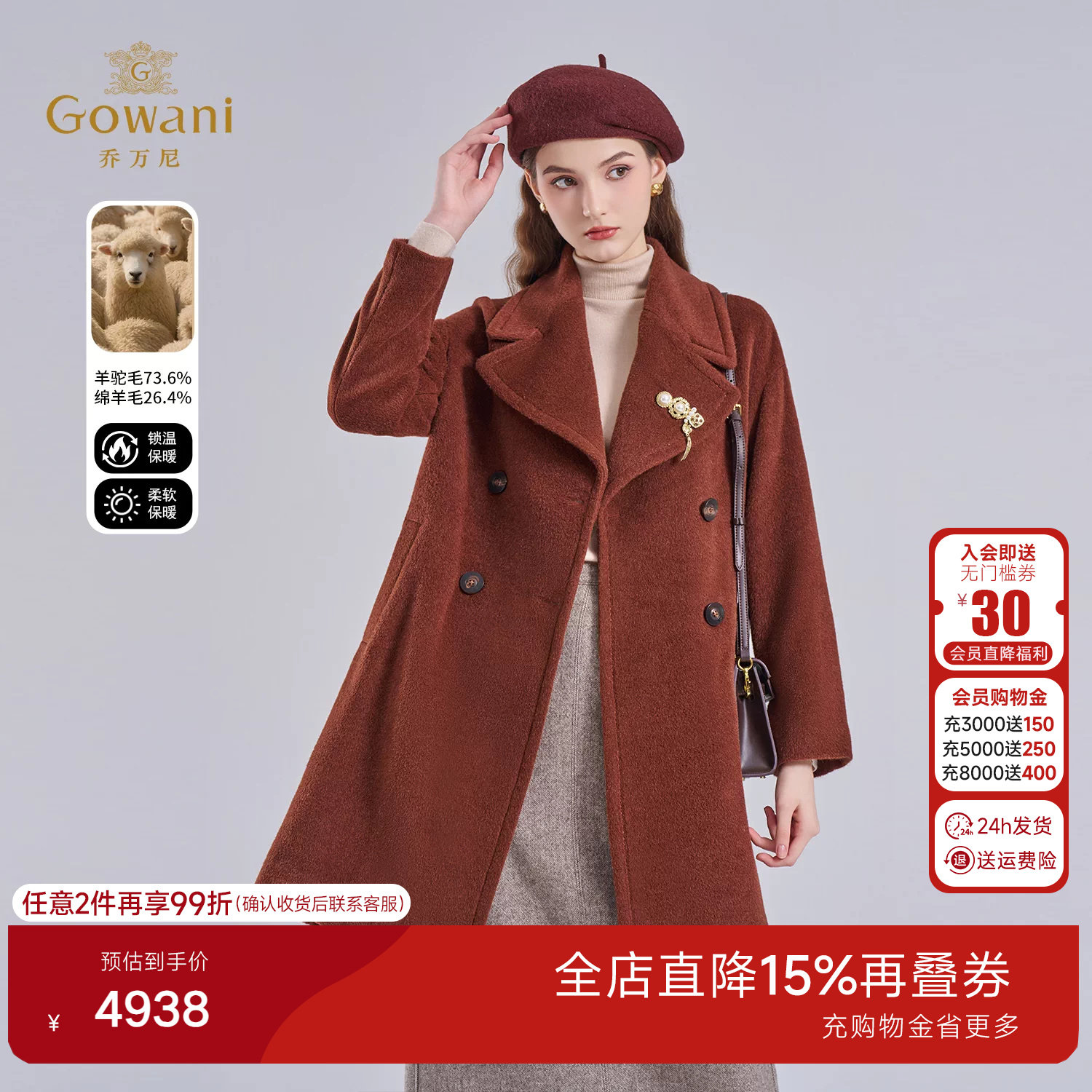乔万尼羊驼毛大衣女中长款双排扣收腰保暖加厚毛呢外套ET4A845