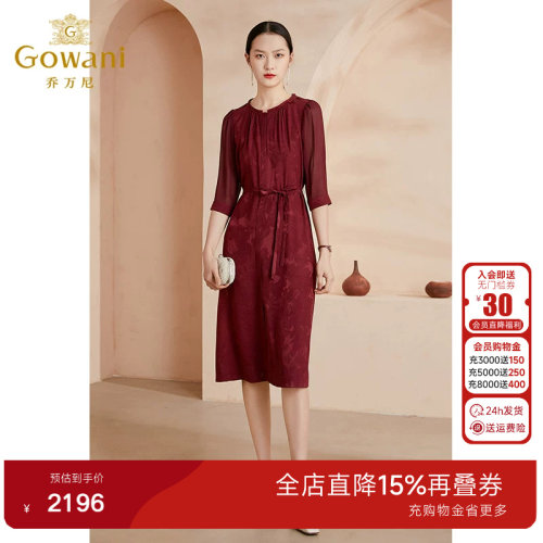 乔万尼真丝连衣裙高端2021
