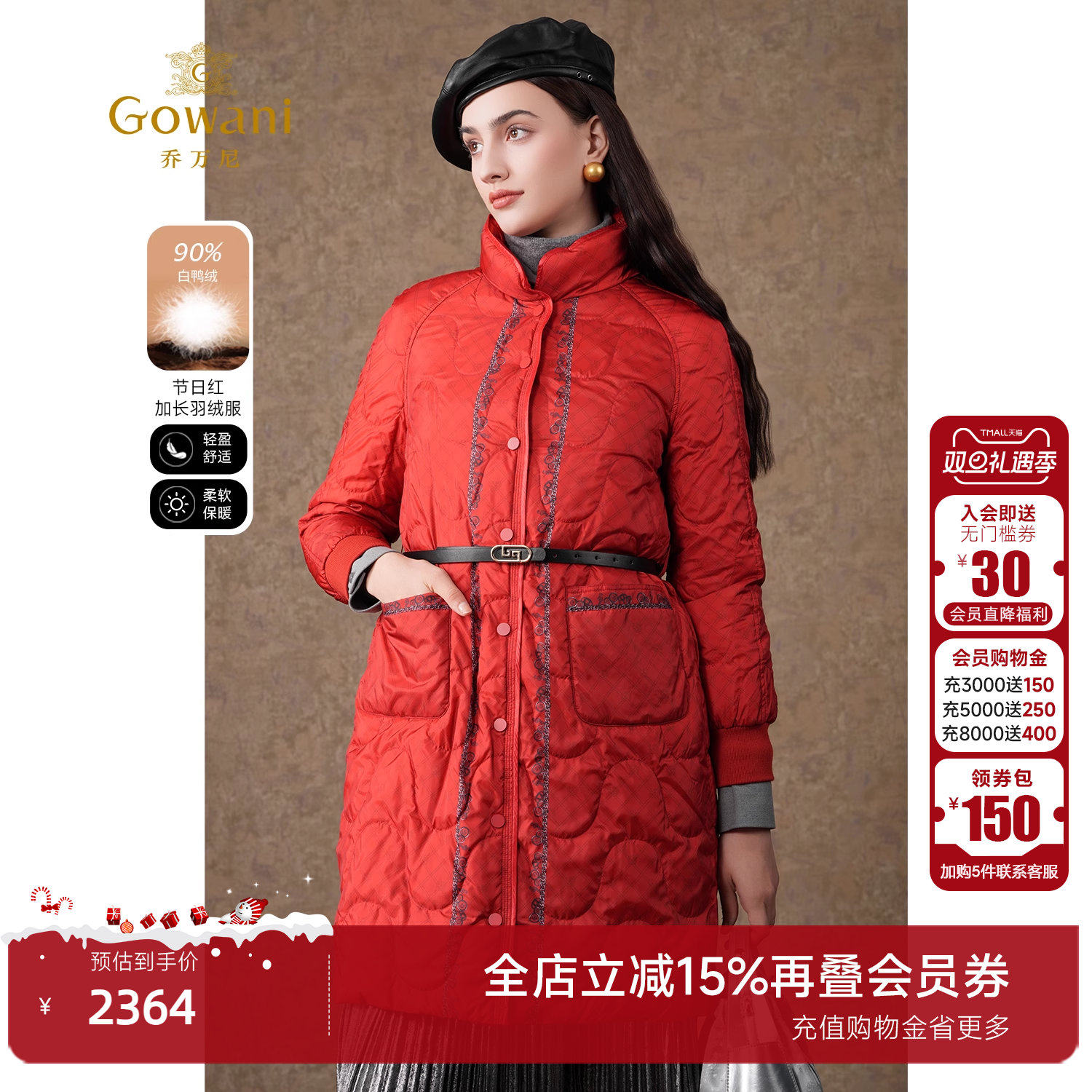 乔万尼白鹅绒中长款半高领羽绒服