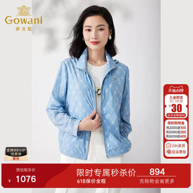 乔万尼衣女款夏季2026新款小个子连帽设计透气清爽高级感ET2B207