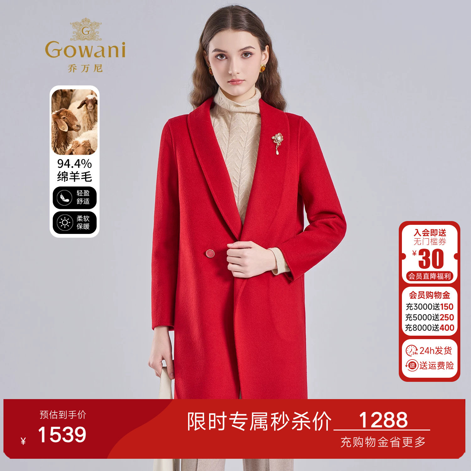 乔万尼绵羊毛红色中长款大衣高级感保暖简约毛呢外套ET4A929