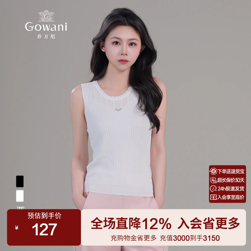 商场同款2025夏季新款针织背心