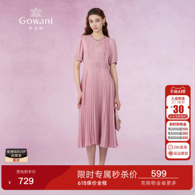 乔万尼时尚2026夏季新款连衣裙商场同款压褶设计收腰显瘦ET2E290