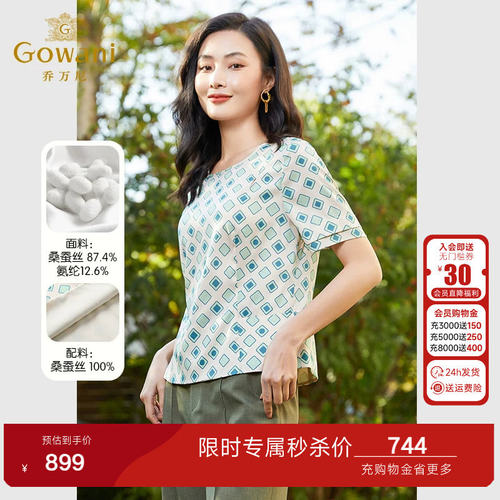乔万尼短袖通勤简约常规印花