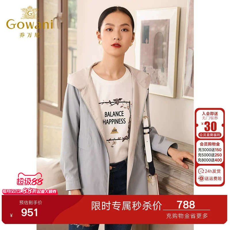 乔万尼商场春装新款修身直筒气质连帽小个子休闲风衣外套女中长