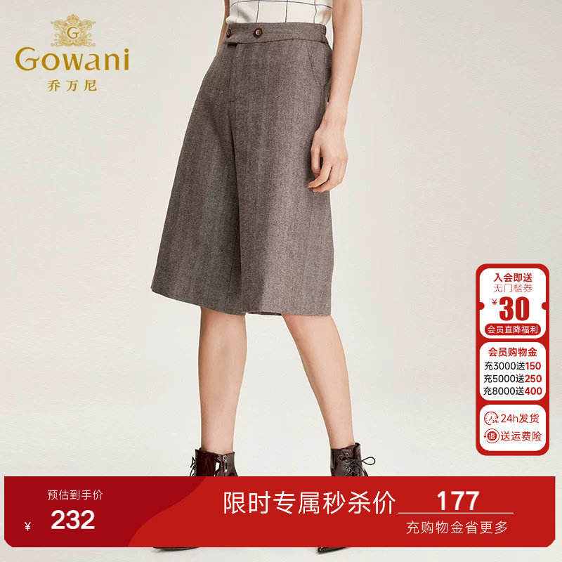 乔万尼商场新款裤子复古休闲高腰裤宽松直筒七分毛呢阔腿裤女