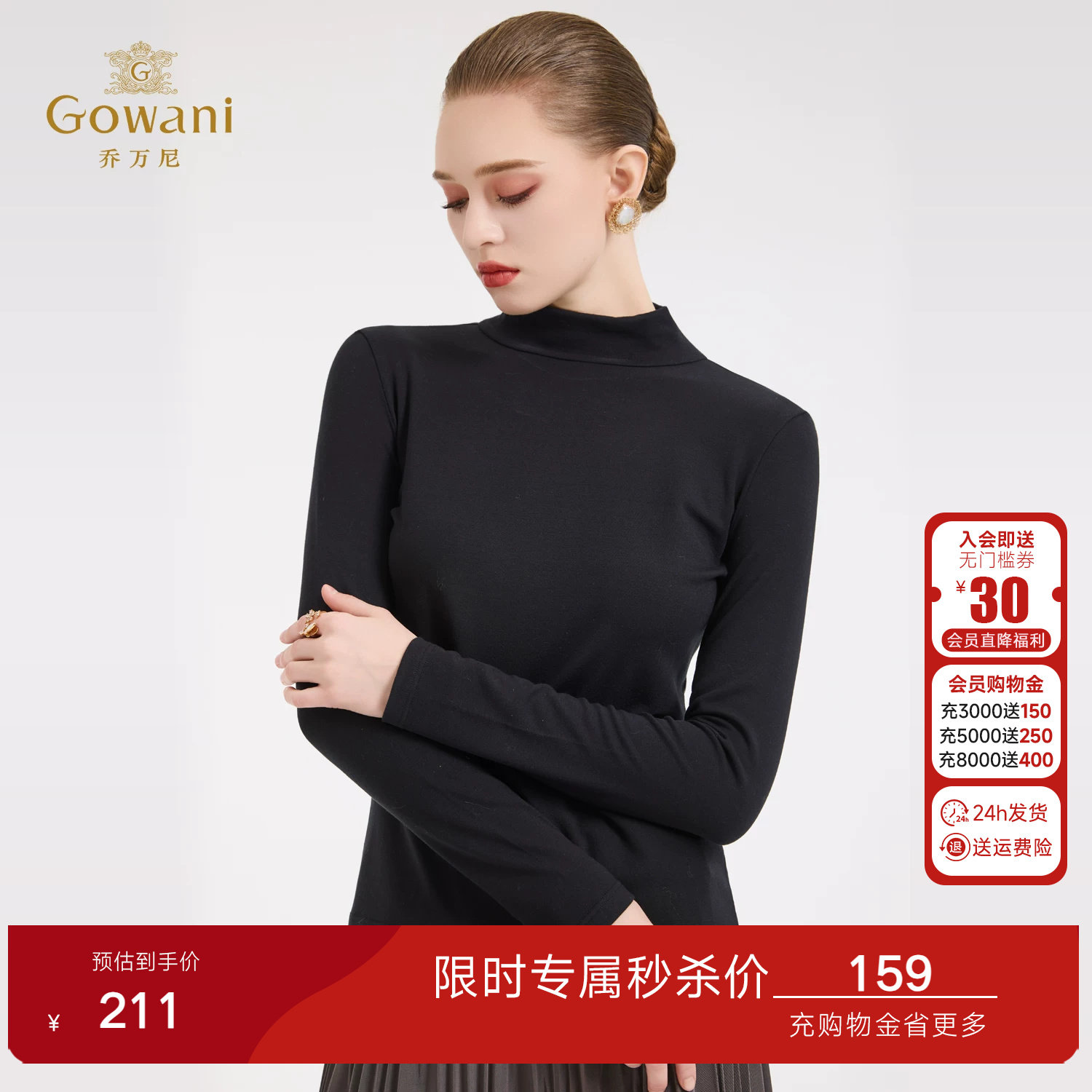 乔万尼通勤风高领长袖T恤女软糯修身气质上衣商场同款EZ4C192