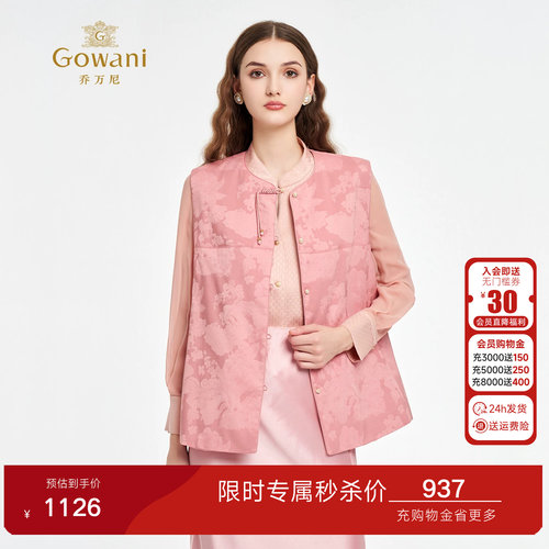 乔万尼新中式国风复古立领盘扣提花马甲2026春百搭高级感ED1K912