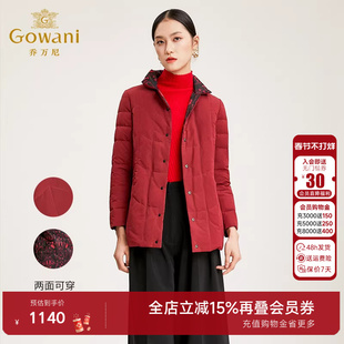 乔万尼商场新款白鸭绒短款休闲宽松双面羽绒服减龄百搭冬季外套女