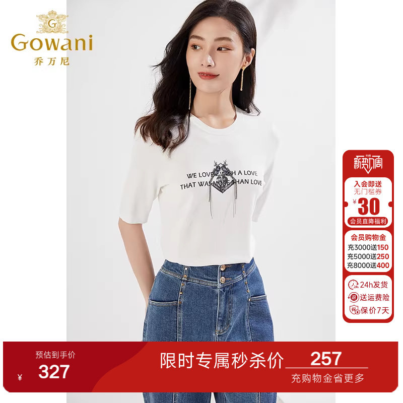 乔万尼商场同款针织衫短袖新款弹力软糯舒适T恤简约精致感高级感