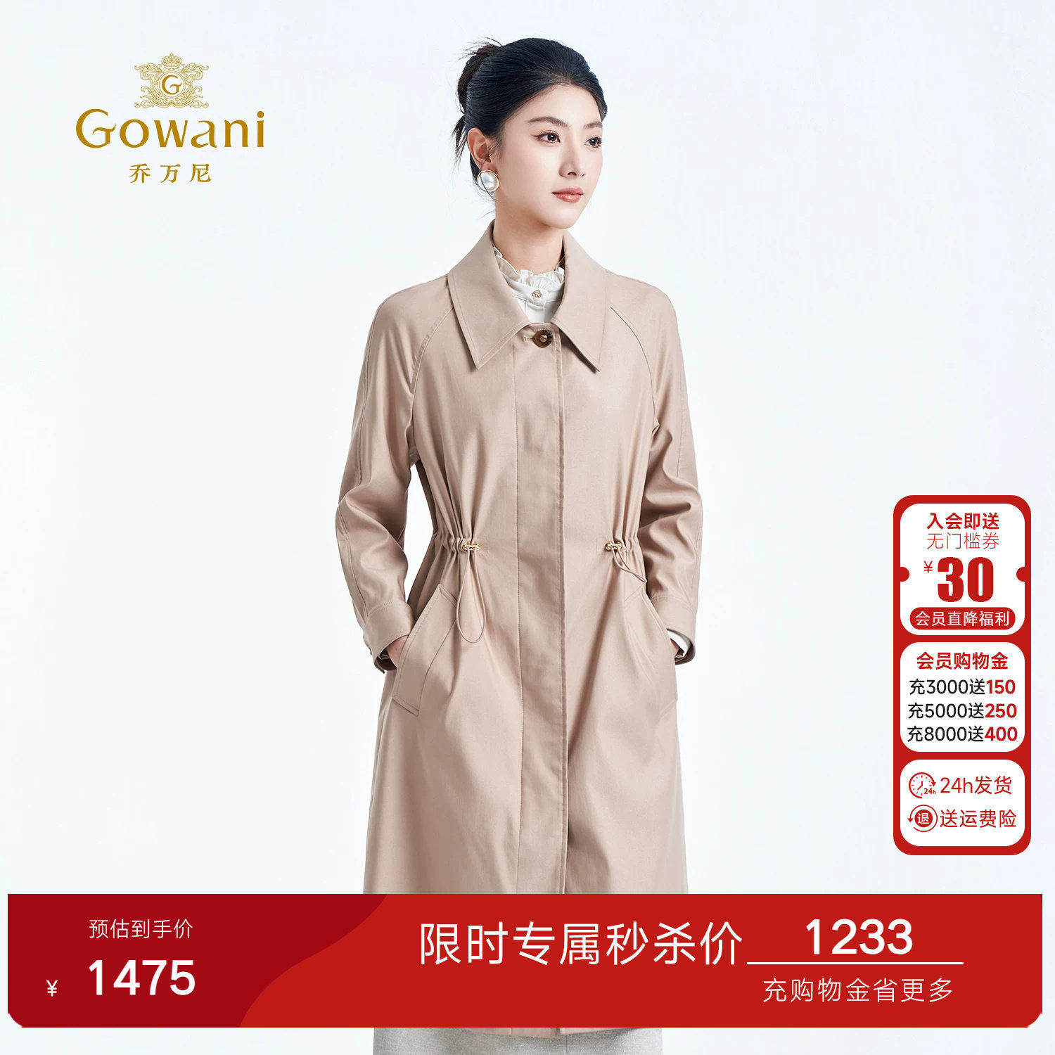乔万尼2026轻熟简约风中长款风衣收腰显瘦气质外套EM1A143