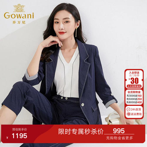 乔万尼新品西装商场同款收腰显瘦干练短款小西装好看流行EI3B205