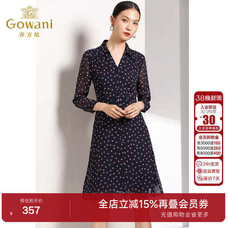 乔万尼商场秋装新款修身气质赫本风碎花长袖衬衫连衣裙女中长款