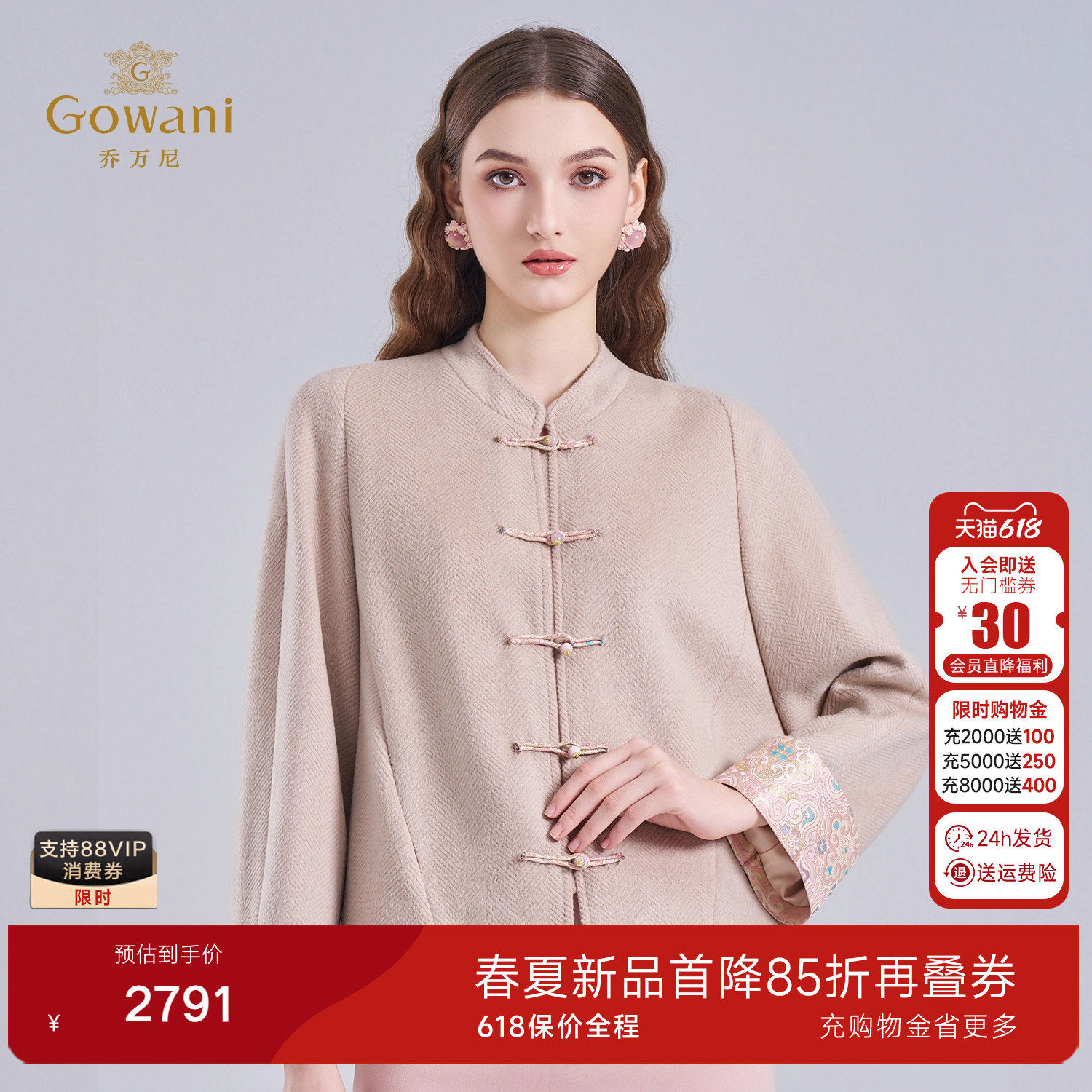 乔万尼新中式立领盘扣毛呢外套女短款刺绣国风上衣短外套ED4B756