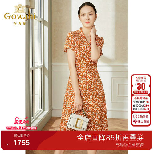 商场同款真丝Gowani/乔万尼