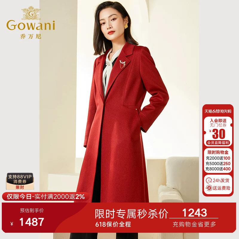 乔万尼外套女春款新款呢料风衣收腰中长款红色气质高级感EF3A848