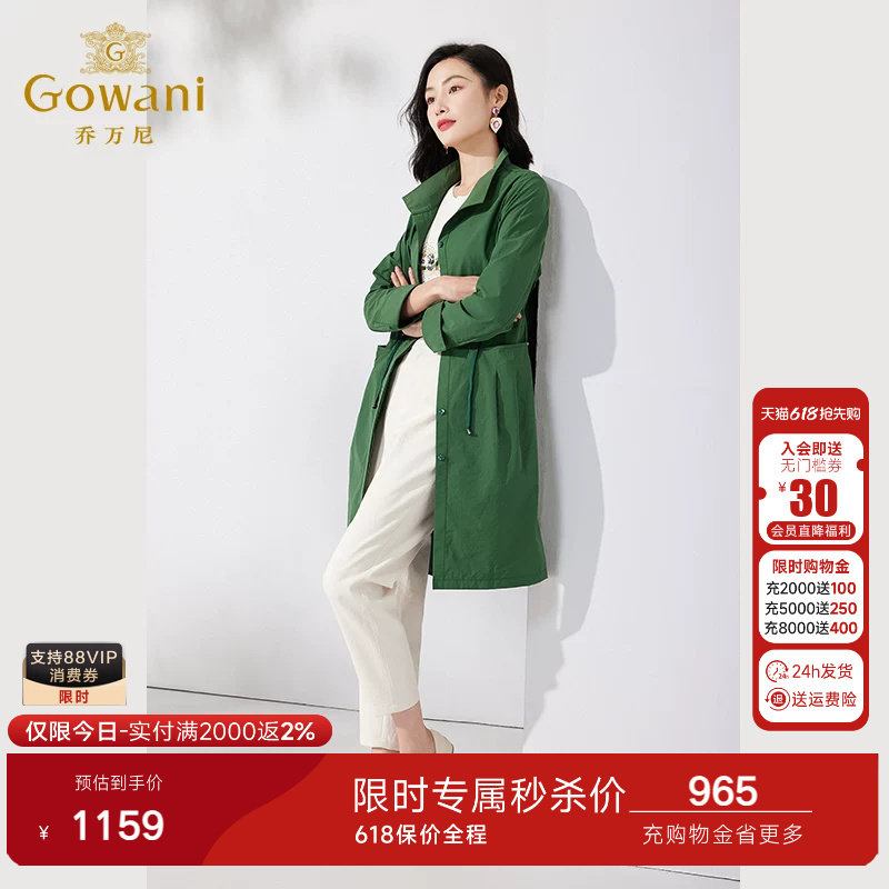 乔万尼风衣女款2026新款夏季女士外套宽松收腰薄款高级感ET1A512
