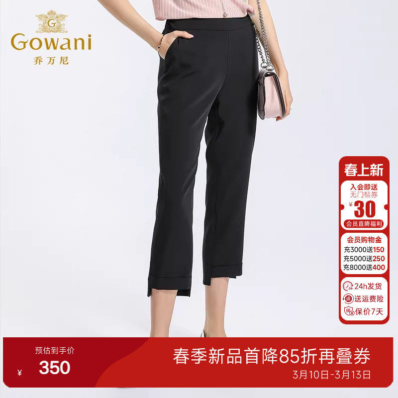 乔万尼阔腿裤商场春装新款女士宽松直筒高腰坠感显瘦九分休闲裤子