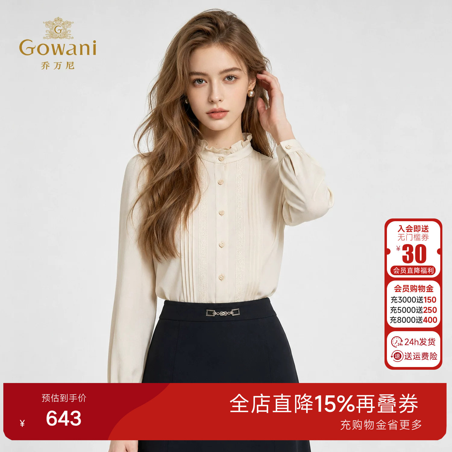 乔万尼淑女风白色荷叶边衬衫女秋冬长袖通勤OL风褶皱上衣ED3C313