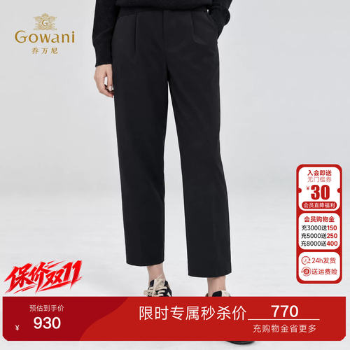 乔万尼肌理感九分锥型裤女2026秋季新品简约垂坠百搭裤子EK3F656