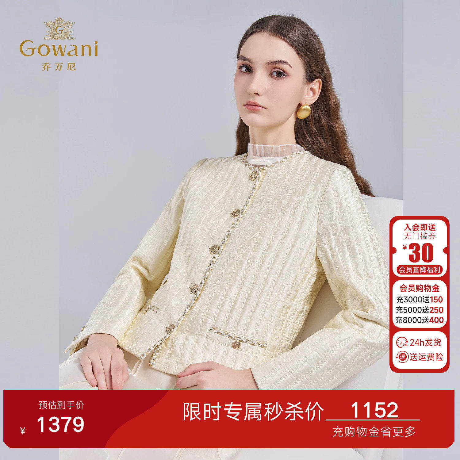 乔万尼小香风短外套女上衣重工设计感金属扣米色气质棉服ET4T943