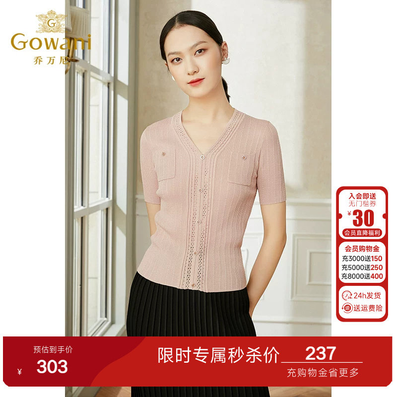 乔万尼早春装冰丝针织衫女士薄款小香风设计感v领修身夏款短袖