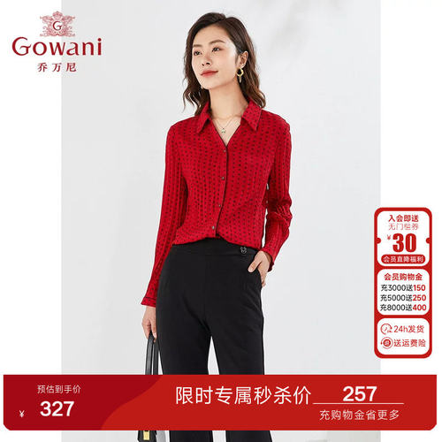 乔万尼商场同款衬衫新品压褶爽滑质感翻领气质显瘦高级感EI3C125