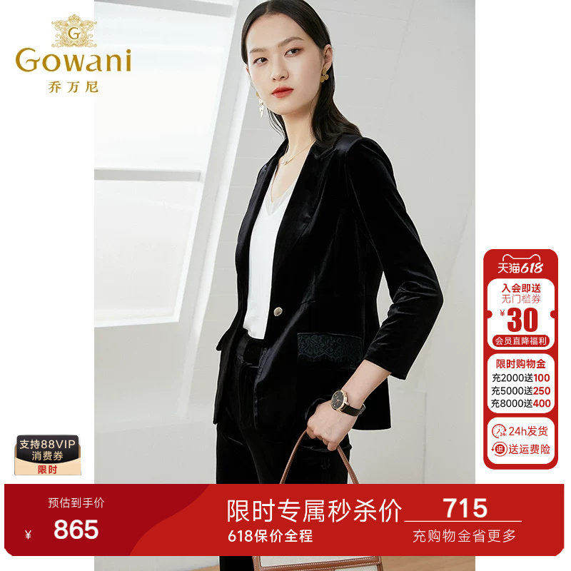 【明星同款】乔万尼商场同款小西装外套装新品金丝绒显瘦气质时尚