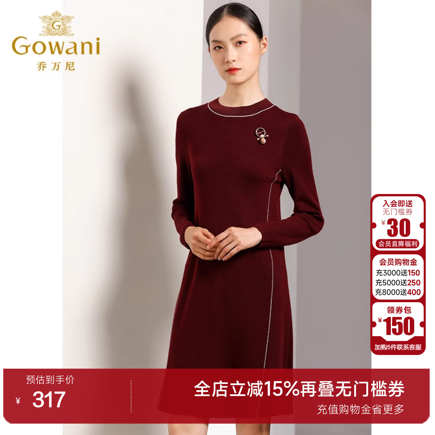 乔万尼羊毛针织连衣裙秋装女装修身高腰气质长袖打底裙子-无胸针 - 淘宝联盟商品