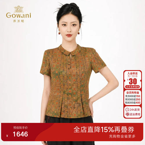 乔万尼100%桑蚕丝上衣2026夏季新品香云纱新中式真丝衬衫EK2C122