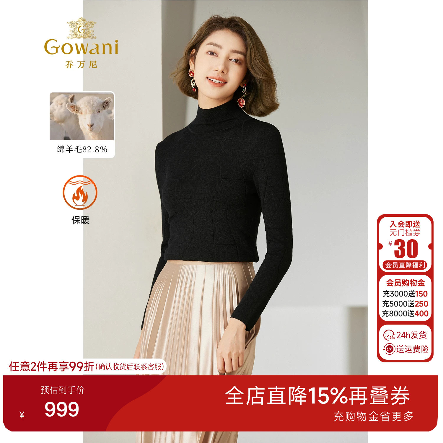【2025冬款首降】乔万尼羊毛衫半高领针织衫气质优雅设计EM4M618