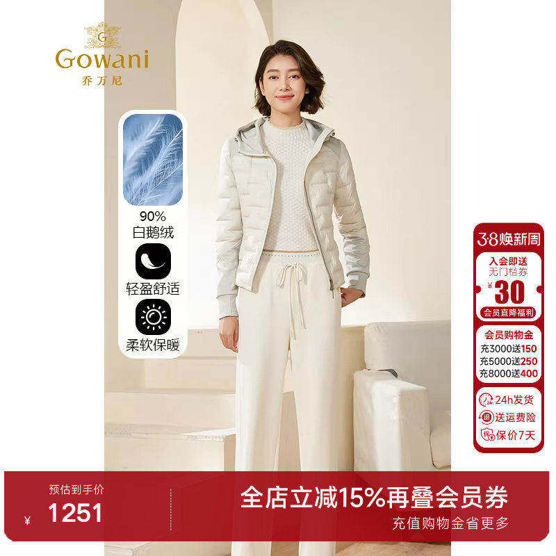 乔万尼羽绒服短款收腰设计90%绒子含量羽绒服气质高级感EM3T310