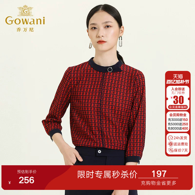 乔万尼商场春装新款女长袖雪纺简约通勤OL风内搭衬衫洋气宽松上衣