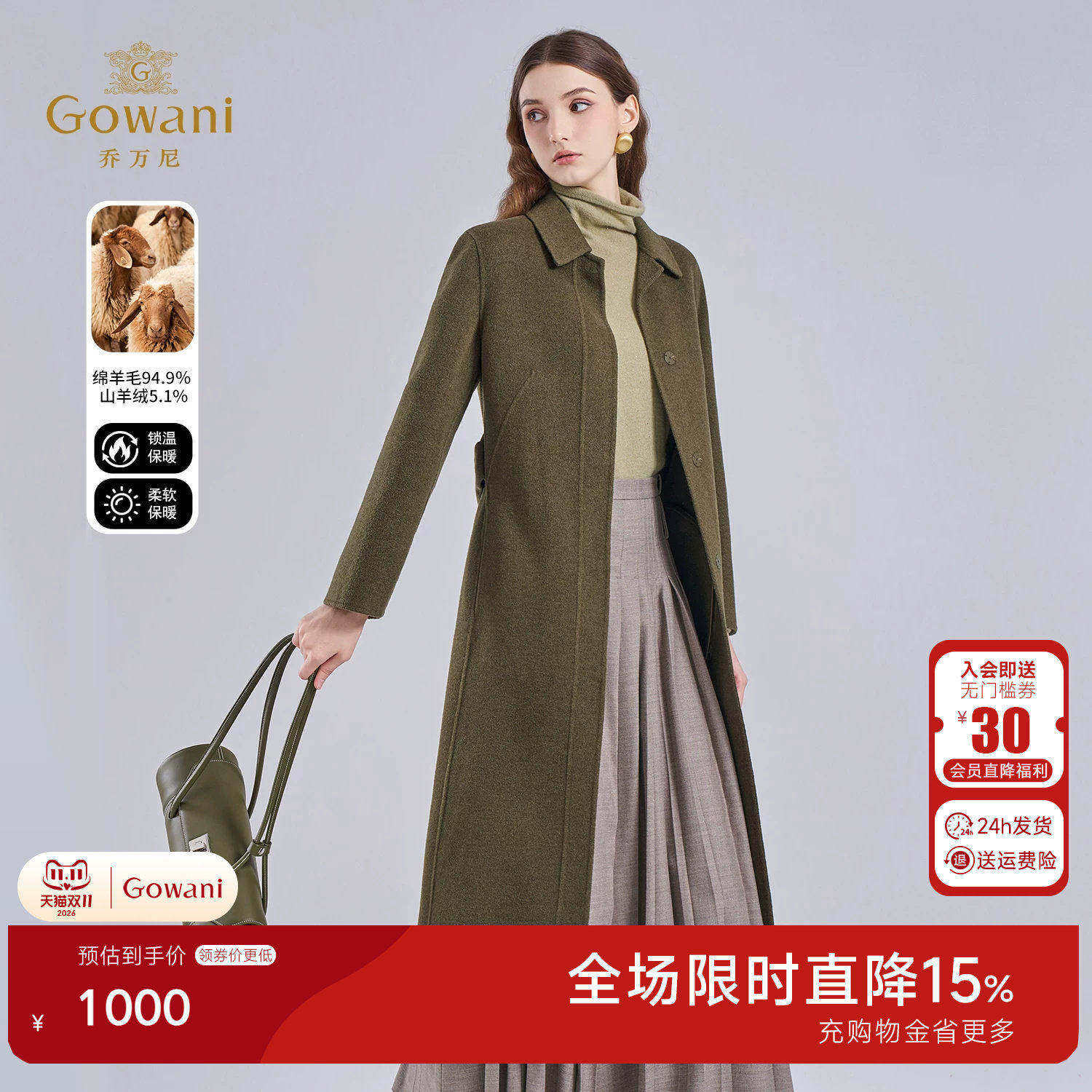 乔万尼极简风羊毛毛呢外套女高级感长款翻领系带收腰大衣EF4A151