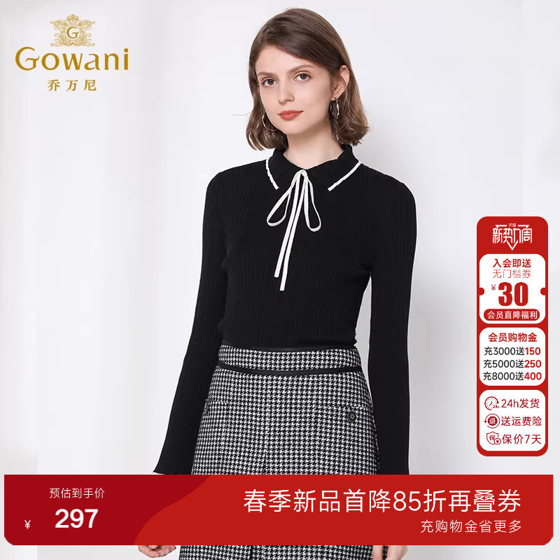 乔万尼商场新款毛衣修身显瘦毛针织衫黑色打底衫长袖上衣女