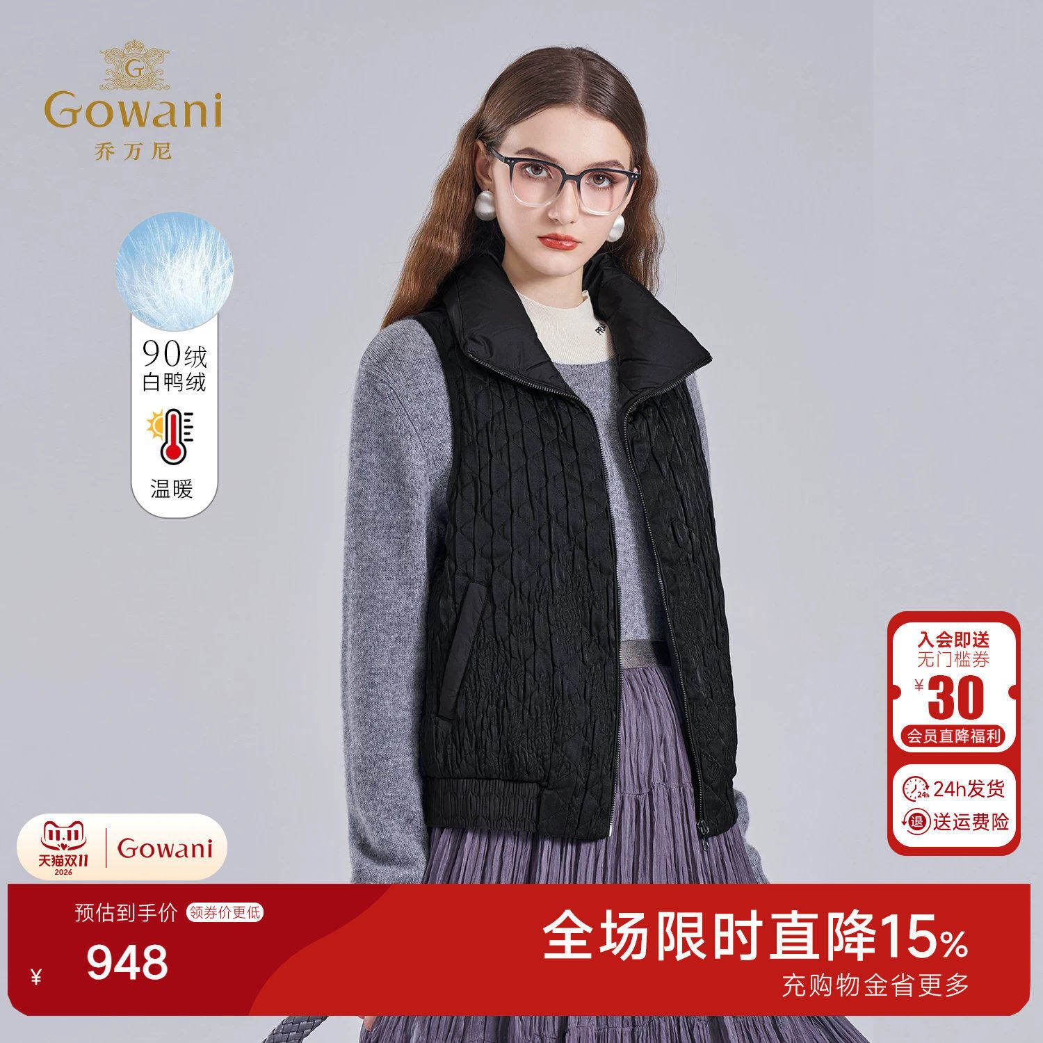 Gowani立领短款轻薄保暖无袖背心外套黑色肌理感设计羽绒马甲女