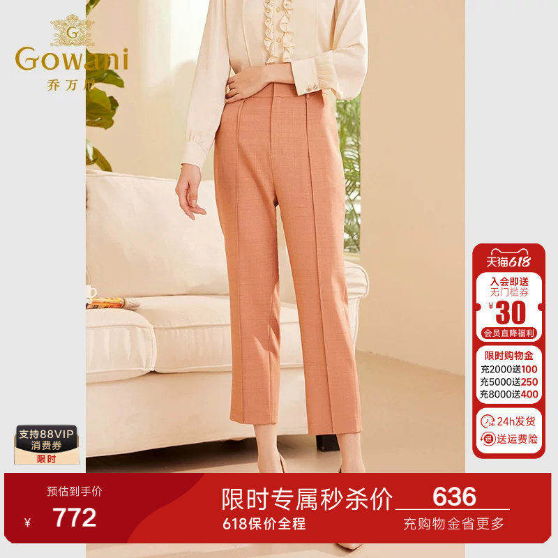 乔万尼2026春新品女士裤子显瘦西裤百搭流行高级感休闲裤ET3F710