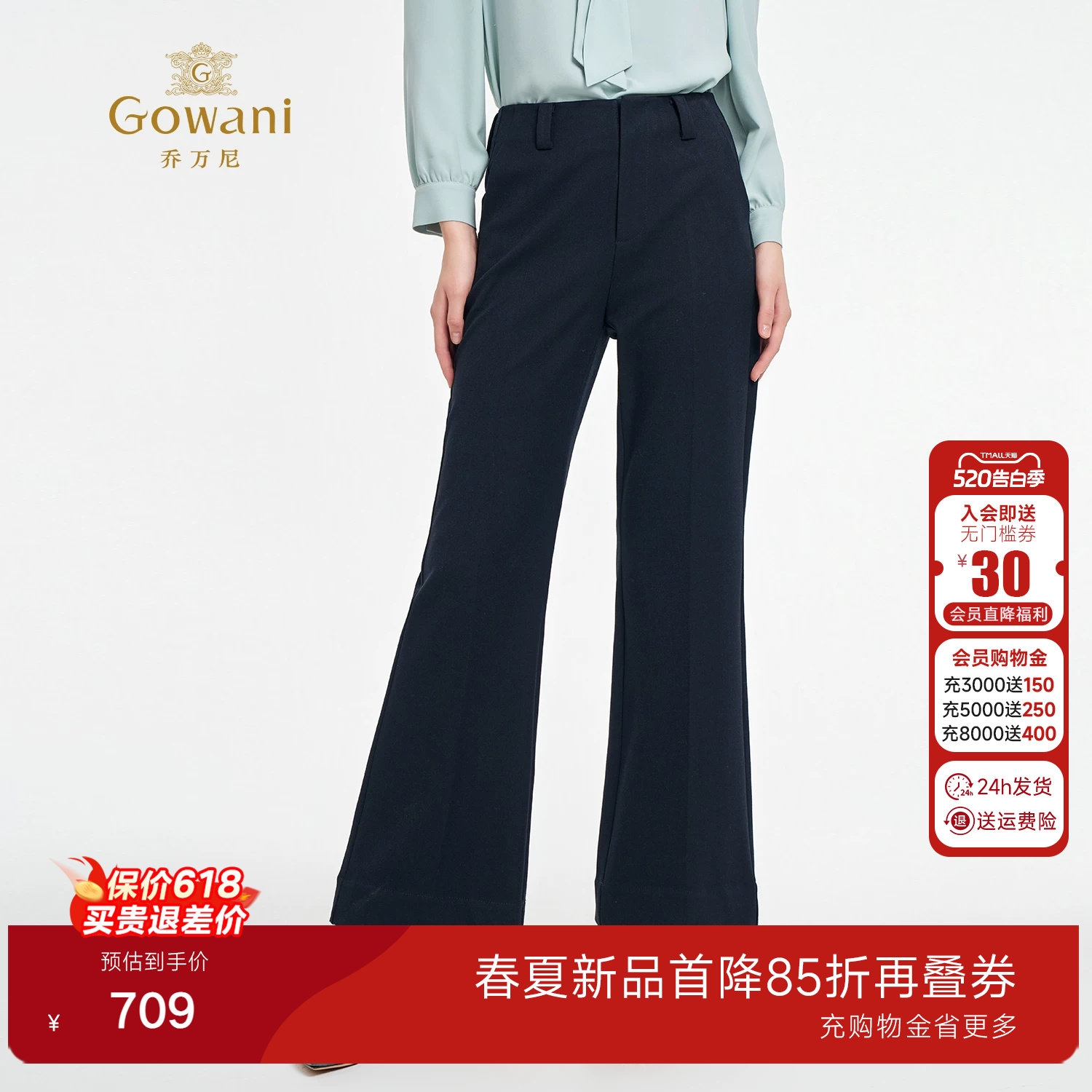 乔万尼气质轻熟风高腰微喇裤女黑色收腰显瘦修身休闲长裤ED4F725
