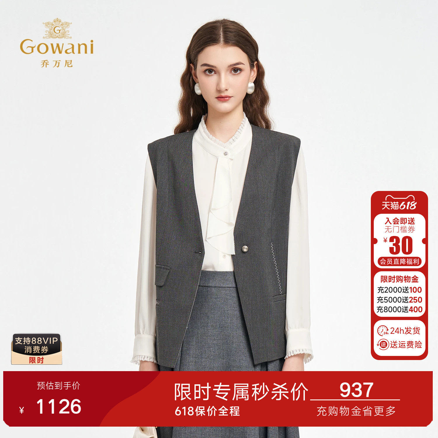 乔万尼简约风V领单排扣西装马甲女百搭通勤无袖外搭上衣ED1H925