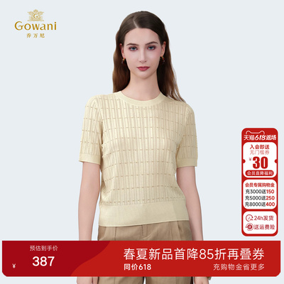 乔万尼商场同款极简风圆领短袖针织衫女夏季百搭显瘦上衣EZ2M118