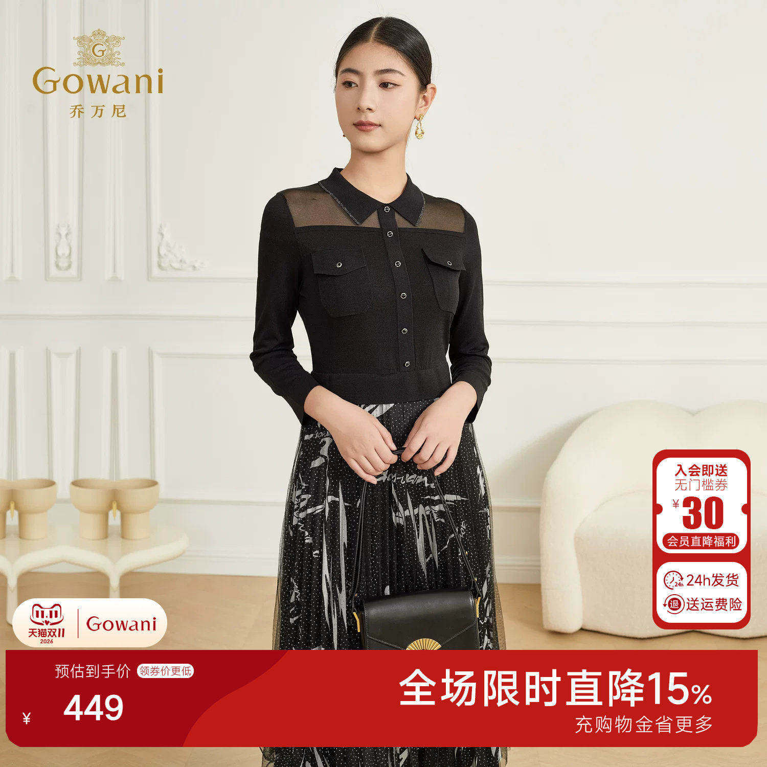 乔万尼假两件纱裙女2026秋季新品优雅气质针织连衣裙中长ET3M778