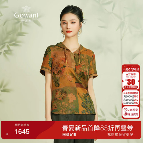 潮流精品，品质保证