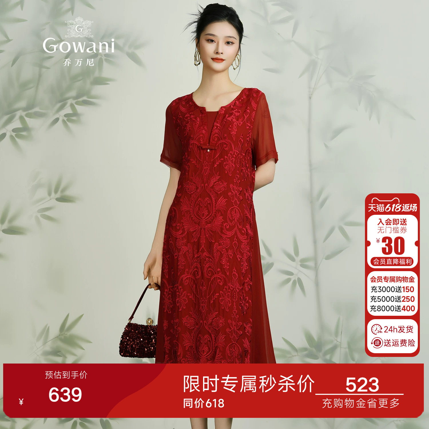 乔万尼商场新款夏红装礼服裙妈妈优雅真丝连衣裙桑蚕丝女士中长款