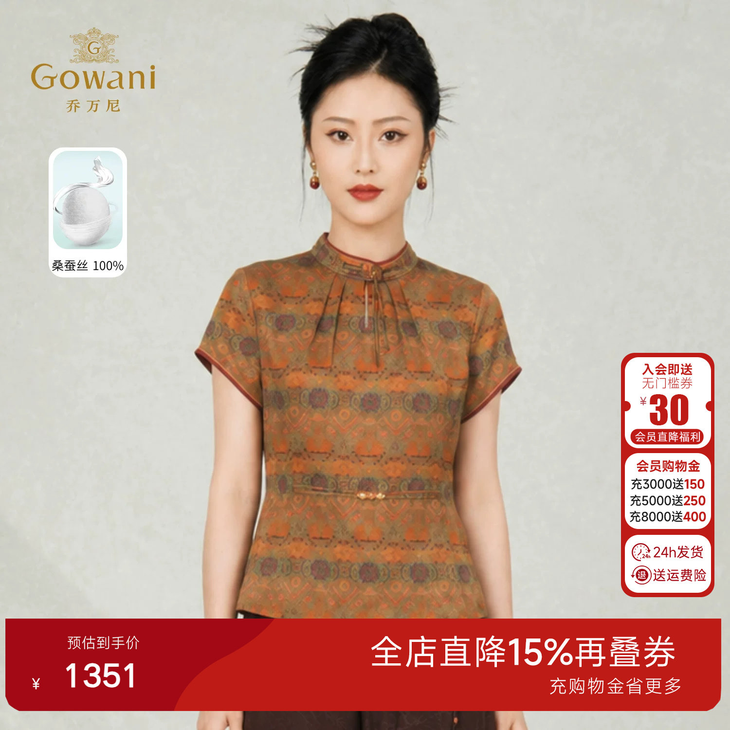 乔万尼100%桑蚕丝香云纱上衣22mm重磅真丝收腰中式小衫EK2C120