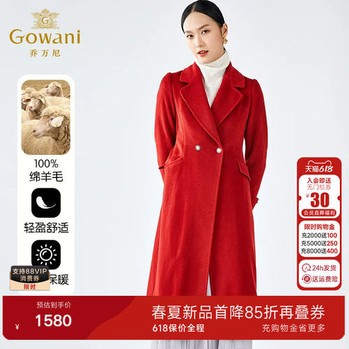 【绵羊毛】乔万尼商场同款红色大衣复古收腰呢子外套高级感