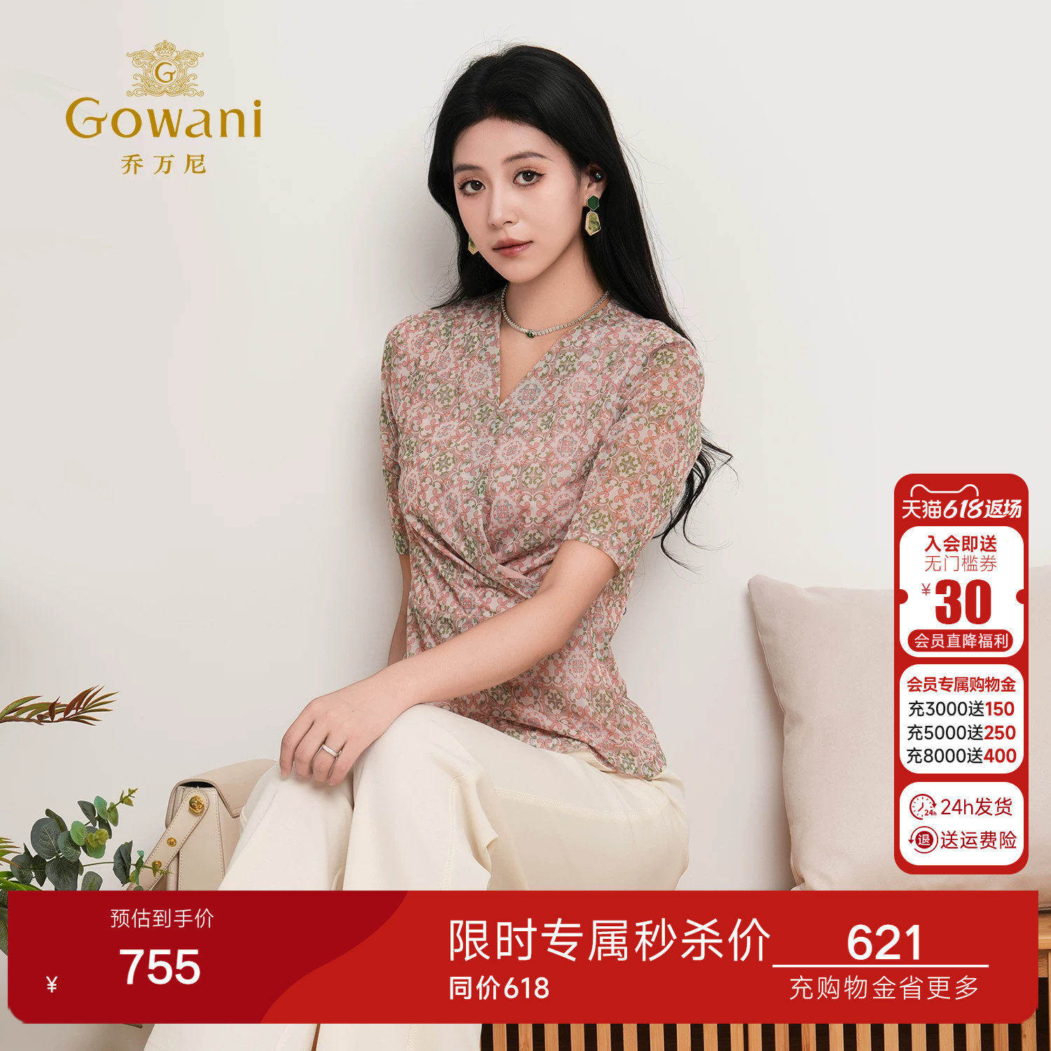 【粉绿团花纹】2026夏新款商场同款V领短袖衬衫女碎花上衣ED2C470