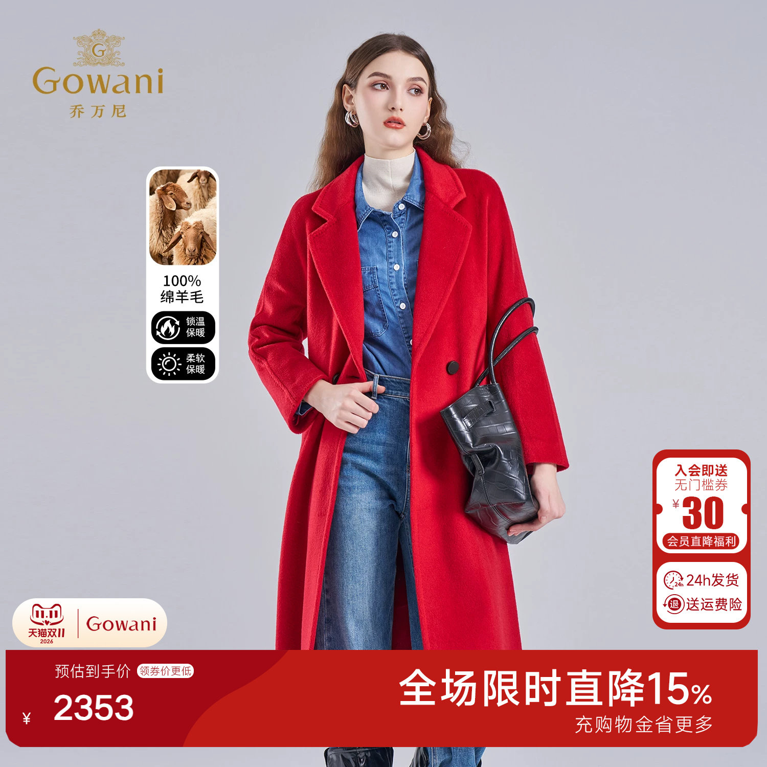 乔万尼绵羊毛红色中长款毛呢外套女西装领收腰大衣EM4A585