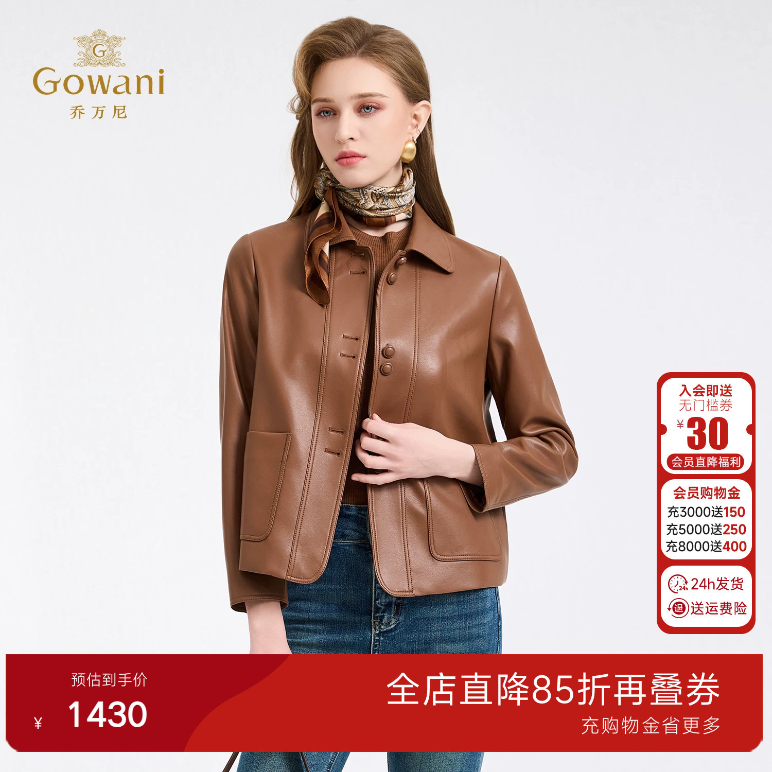 乔万尼极简风短款皮衣女翻领纽扣高级感小个子百搭外套ED4B748