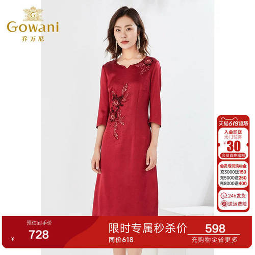 乔万尼春装商场同款喜宴红色礼服七分袖连衣裙高级感重工EI3E247