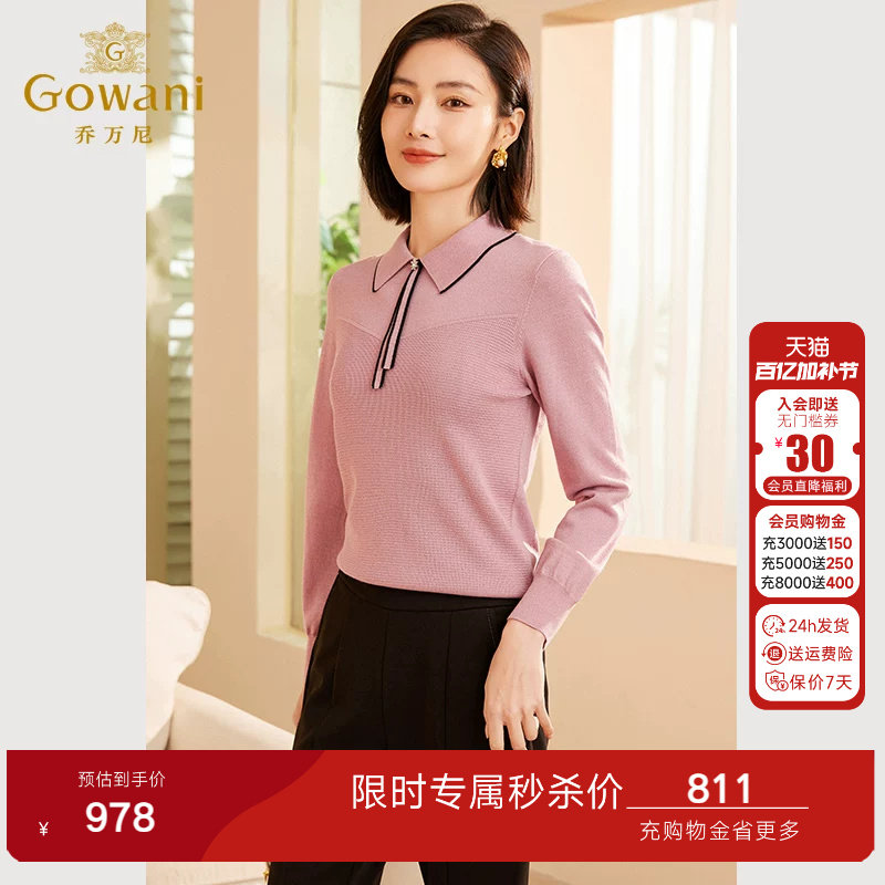 乔万尼2026年春新品羊毛衫衬衫领百搭针织衫精致优雅设计ET3M771